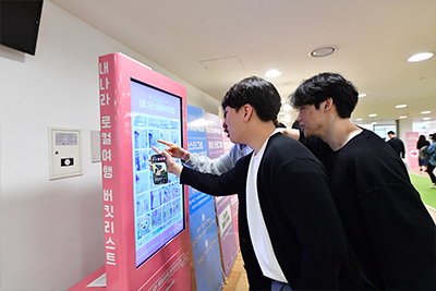 2023 내나라여행박람회