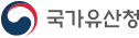 국가유산청