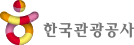 한국관광공사